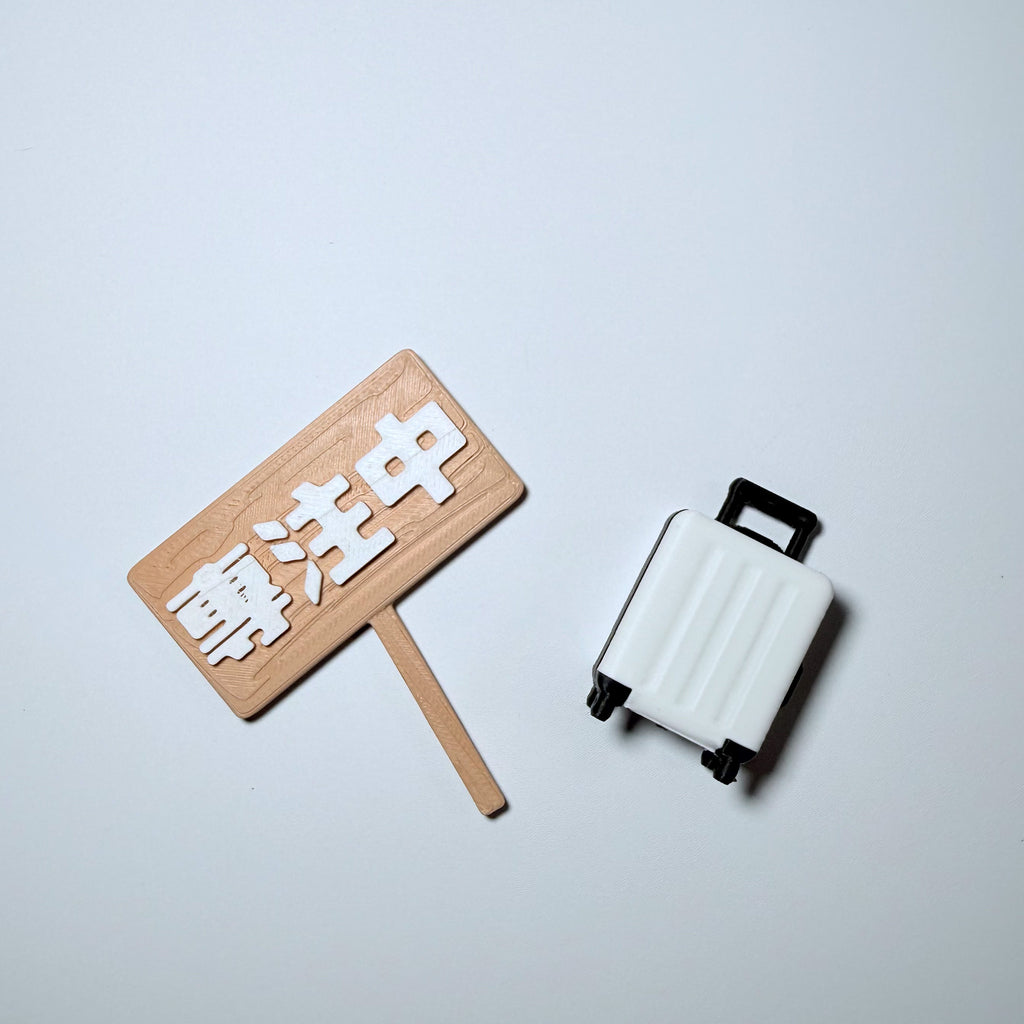 社畜動物系列 - 牌子/配件組合包