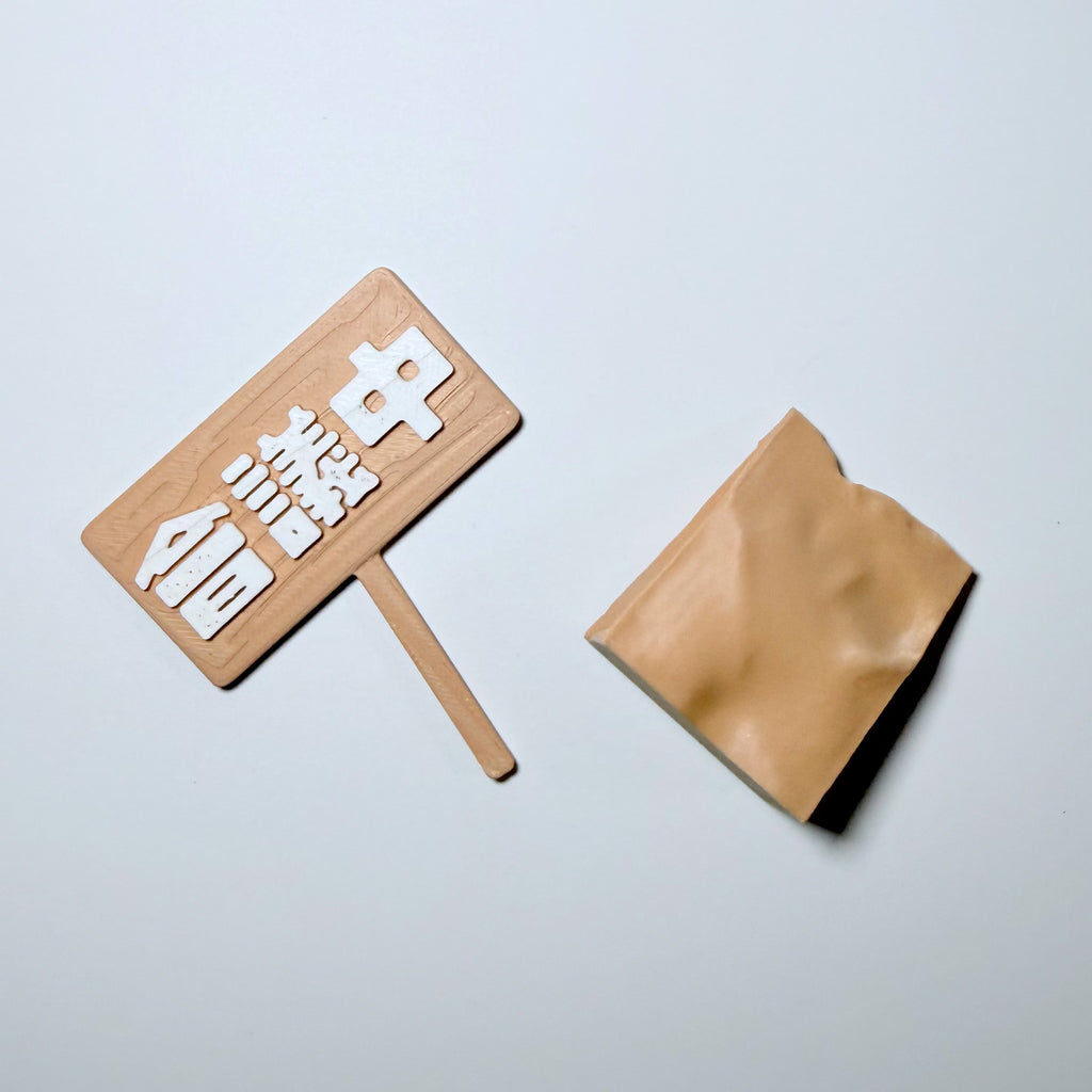 社畜動物系列 - 牌子/配件組合包