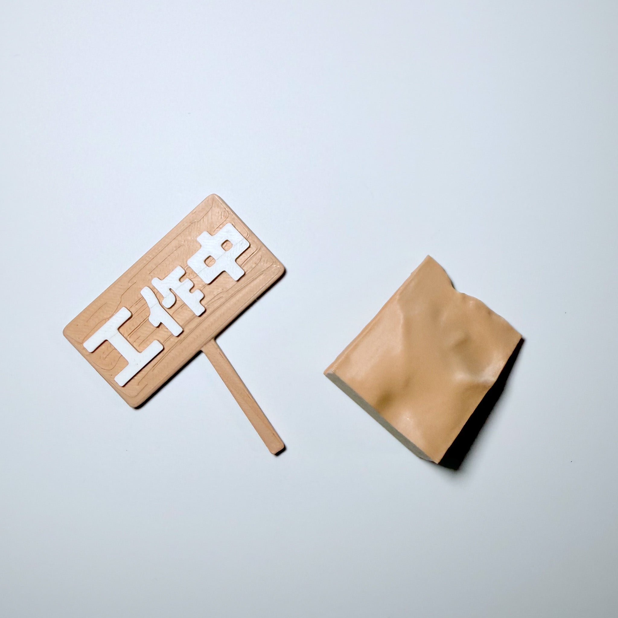 社畜動物系列 - 牌子/配件組合包