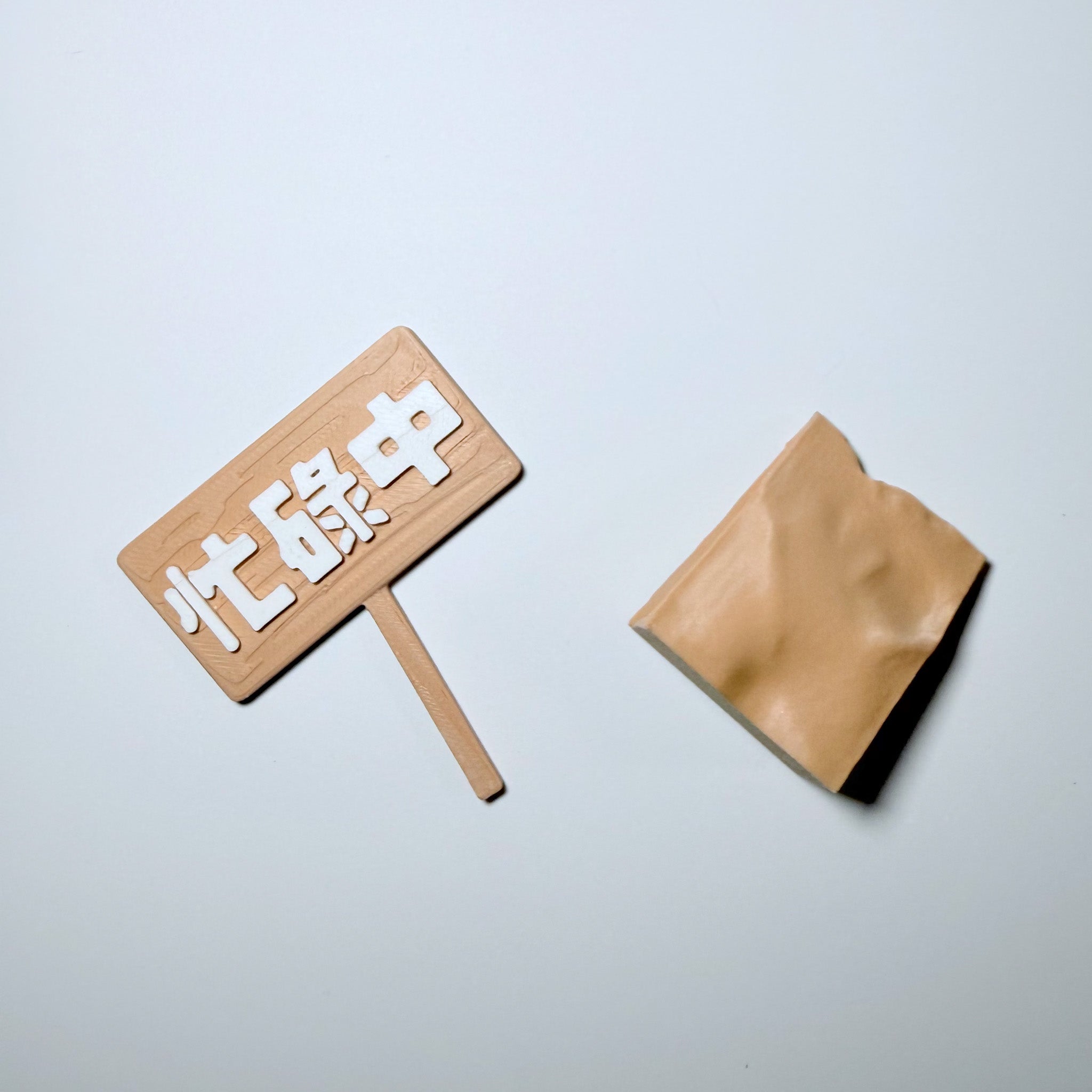 社畜動物系列 - 牌子/配件組合包