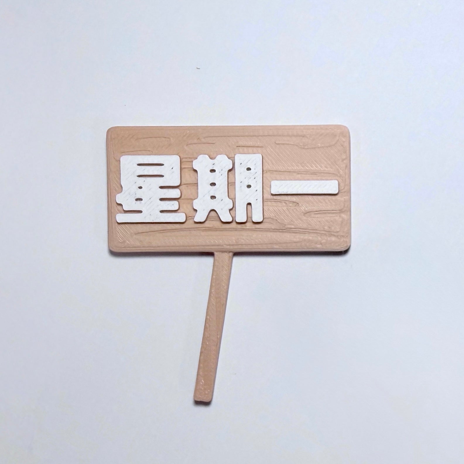 社畜動物系列 - 牌子