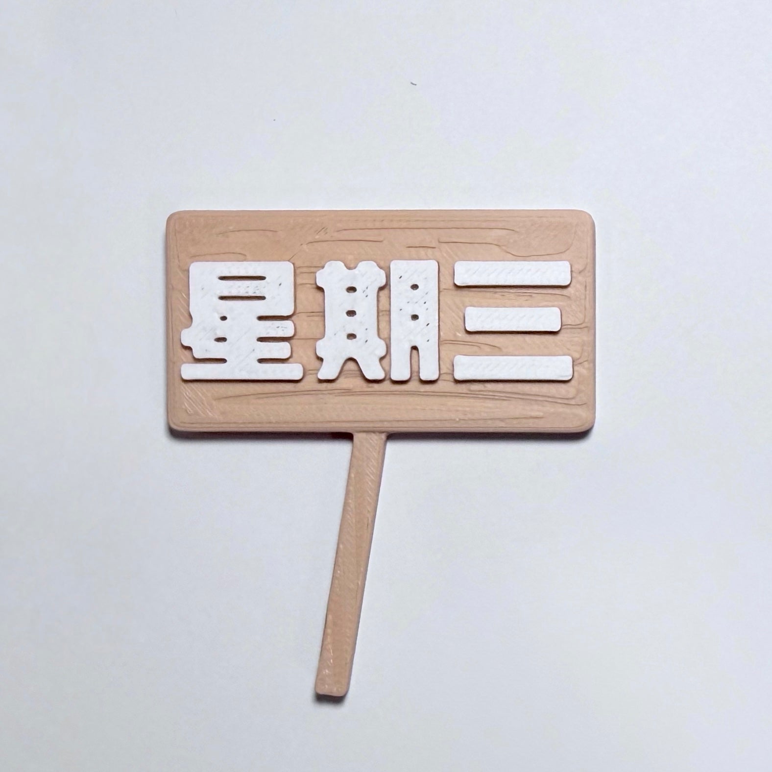 社畜動物系列 - 牌子