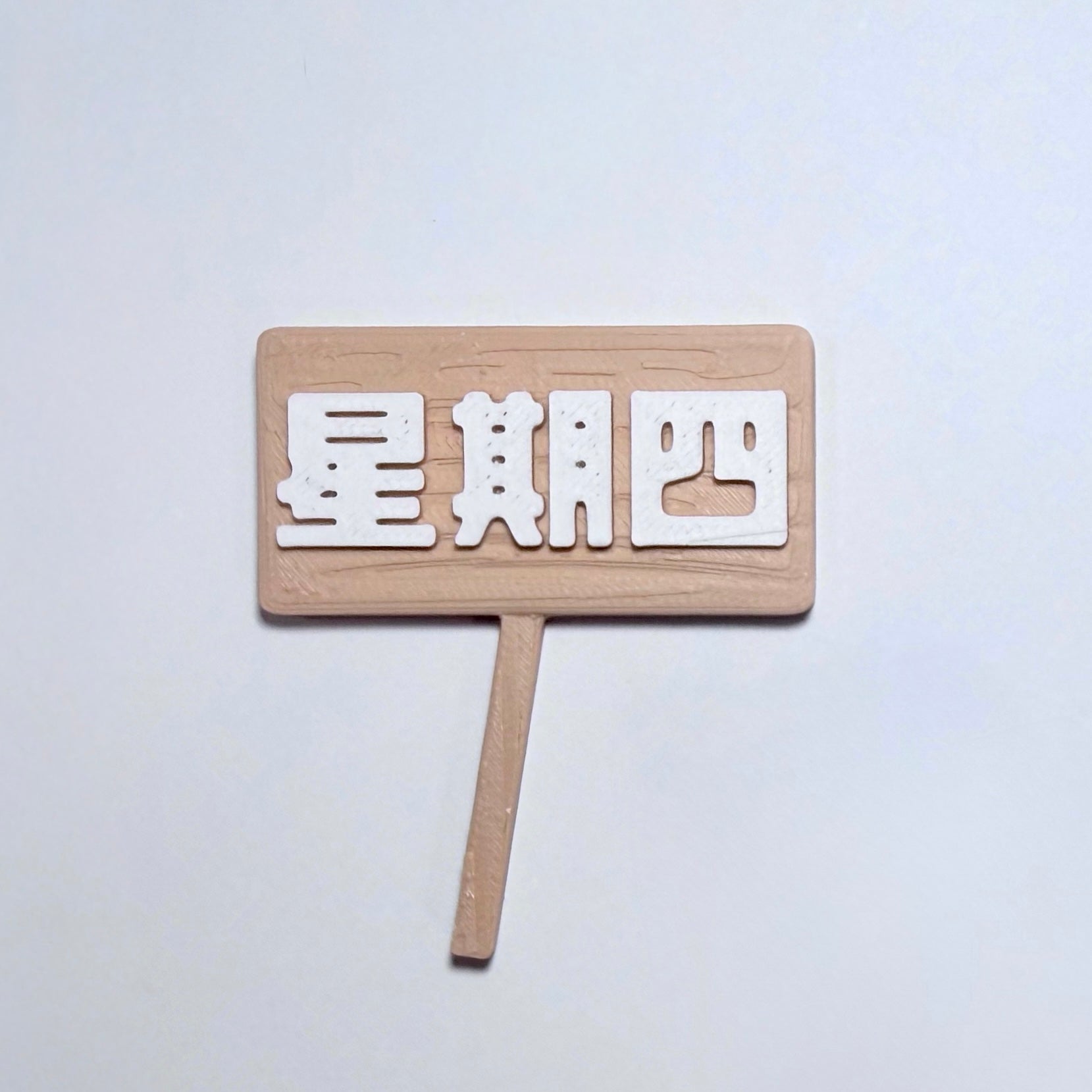 社畜動物系列 - 牌子