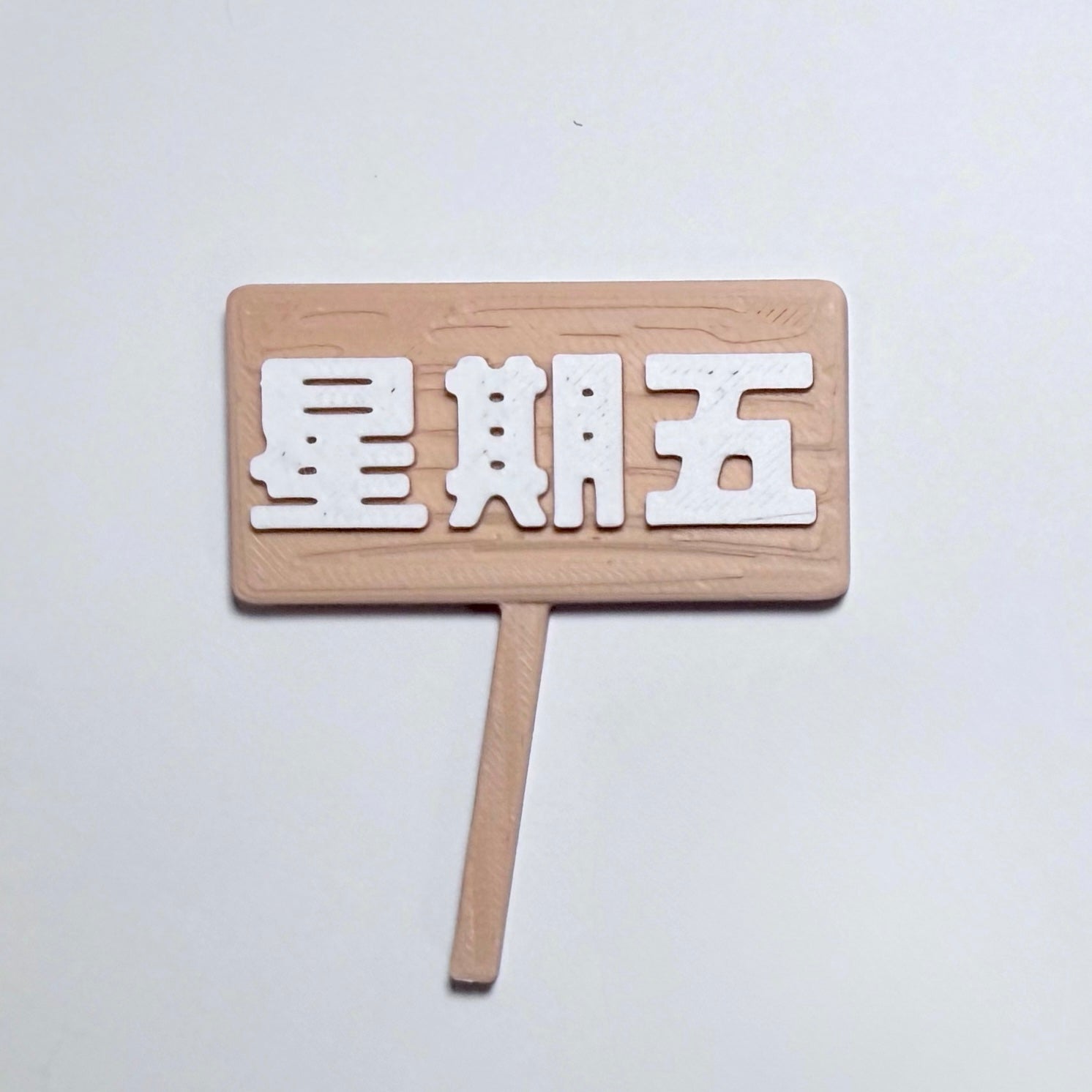 社畜動物系列 - 牌子