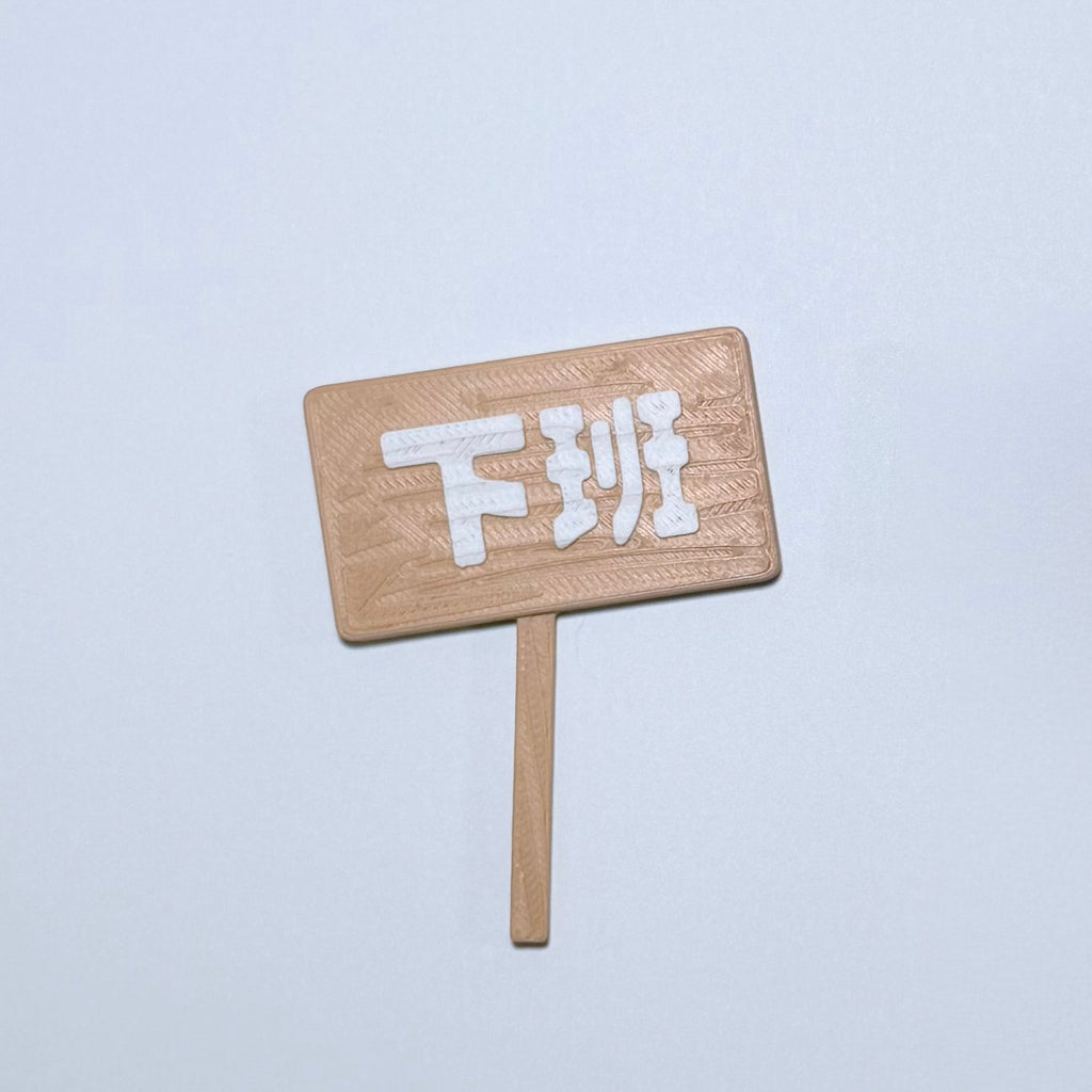 牌子 - FAT FACTORY