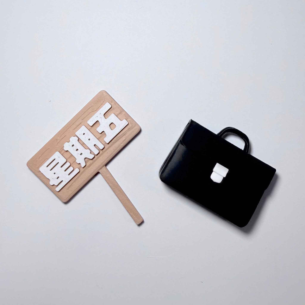 牌子/配件組合包
