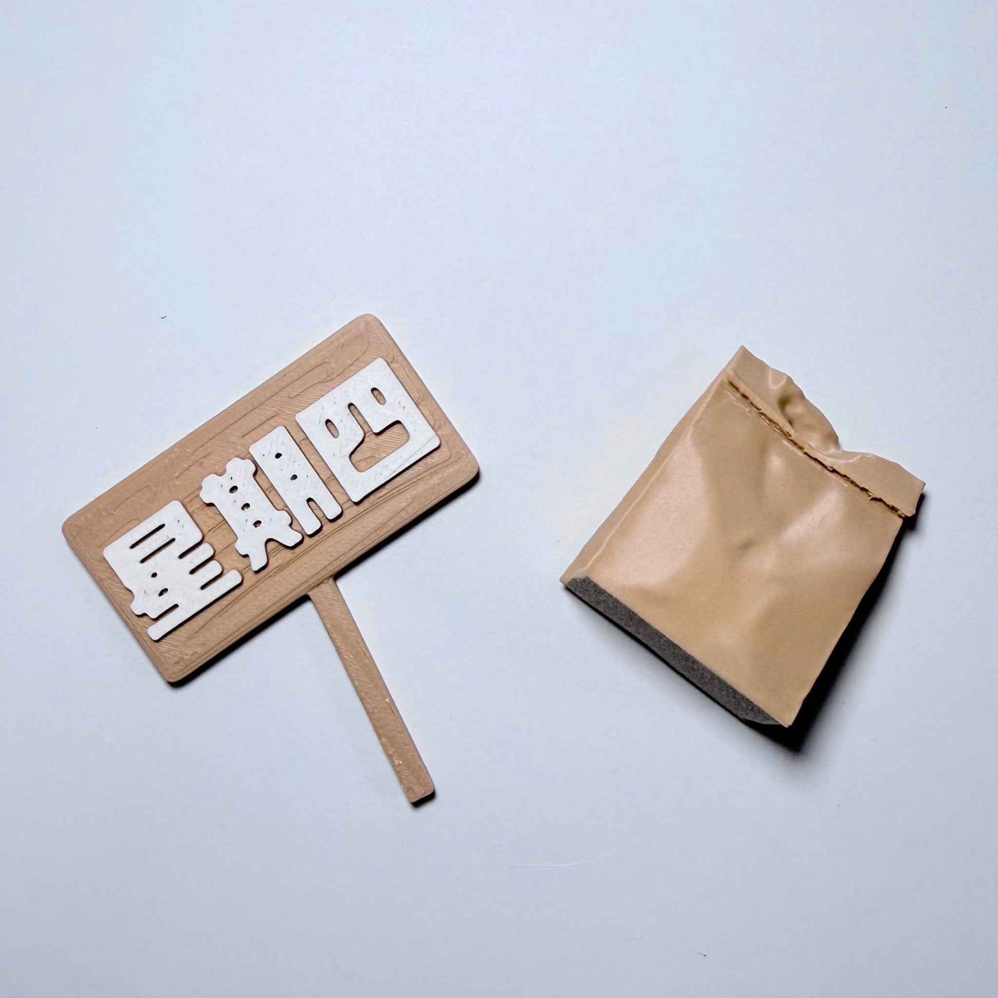 牌子/配件組合包