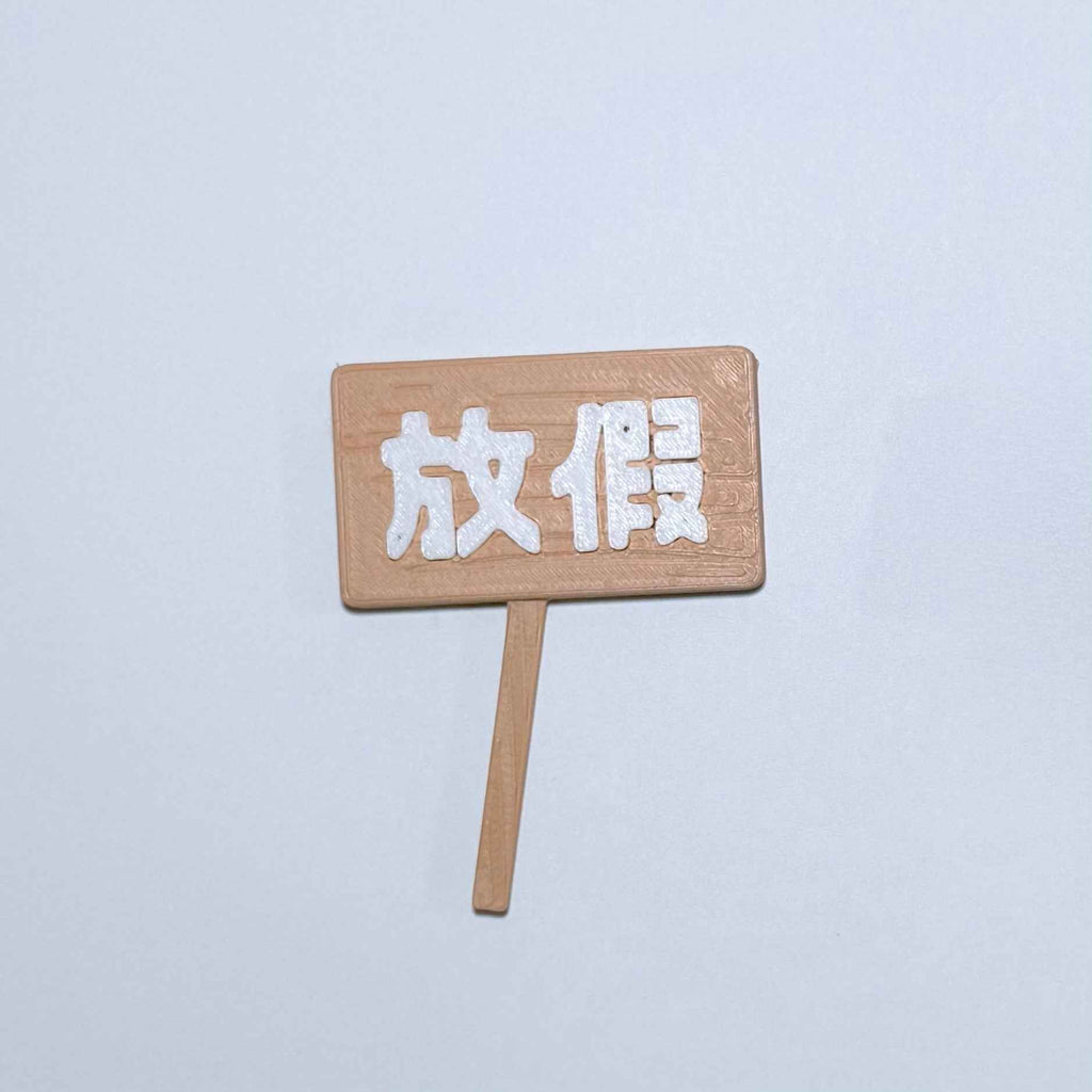 牌子/配件組合包