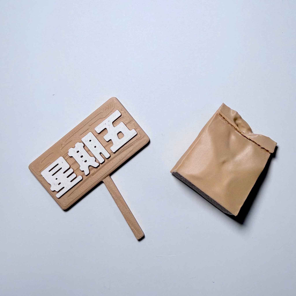 牌子/配件組合包