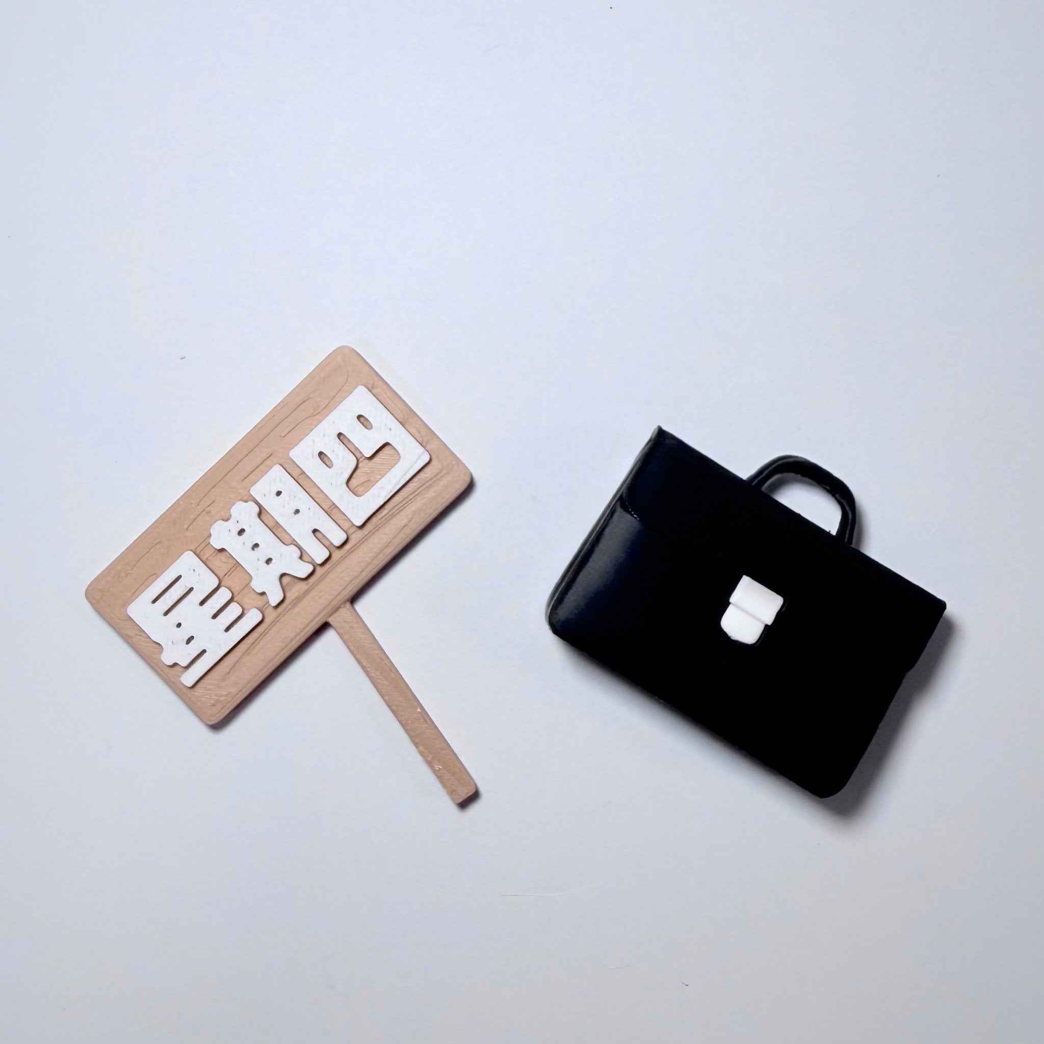 牌子/配件組合包