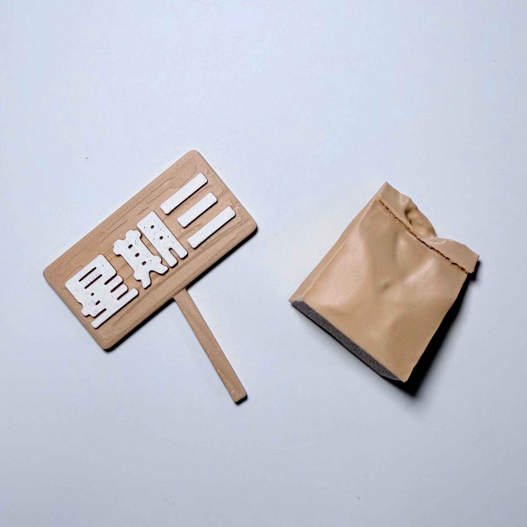 牌子/配件組合包